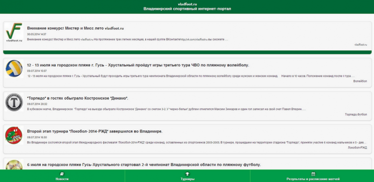 vladfoot.ru