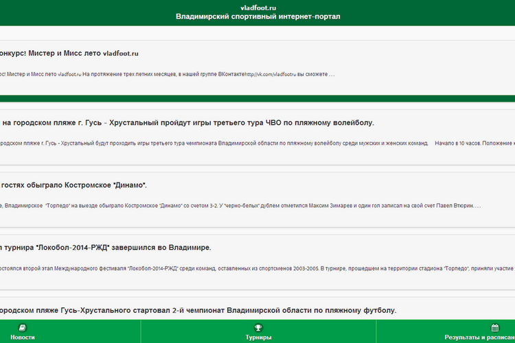 vladfoot.ru