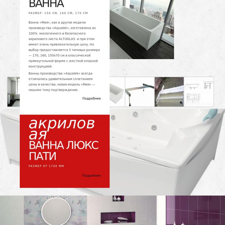 Салон сантехники Тройка