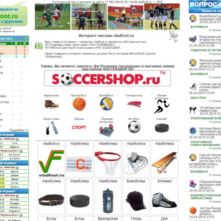 Интернет-магазин vladfoot.ru