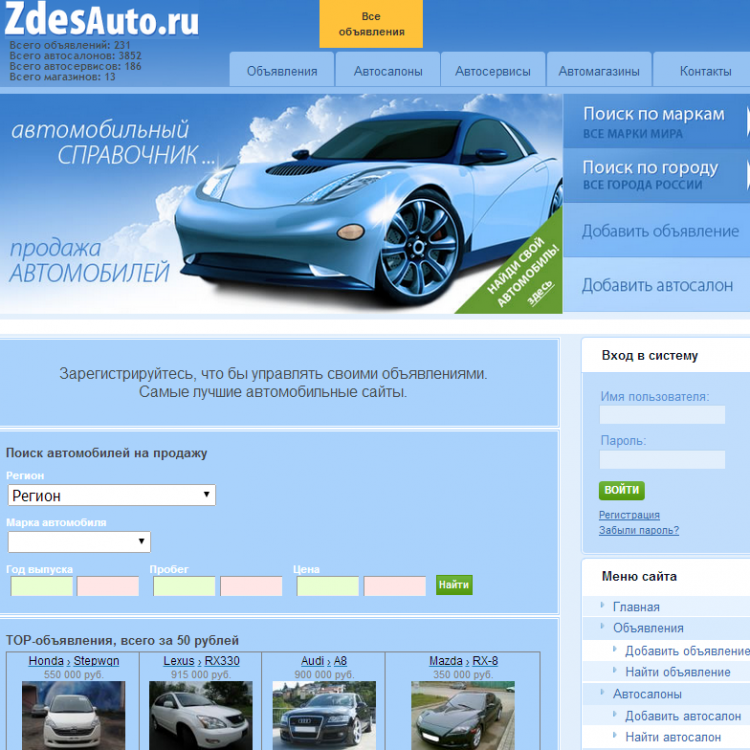 Автомобильный портал