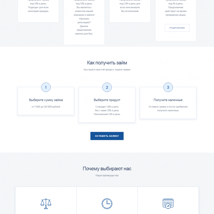 Микрокредитная компания «МИЛЬРЕЙС»